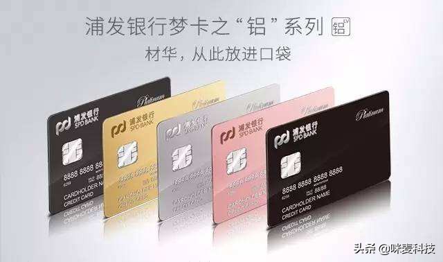 浦发银行白金贵宾客户条件,浦发银行信用卡申请办理条件