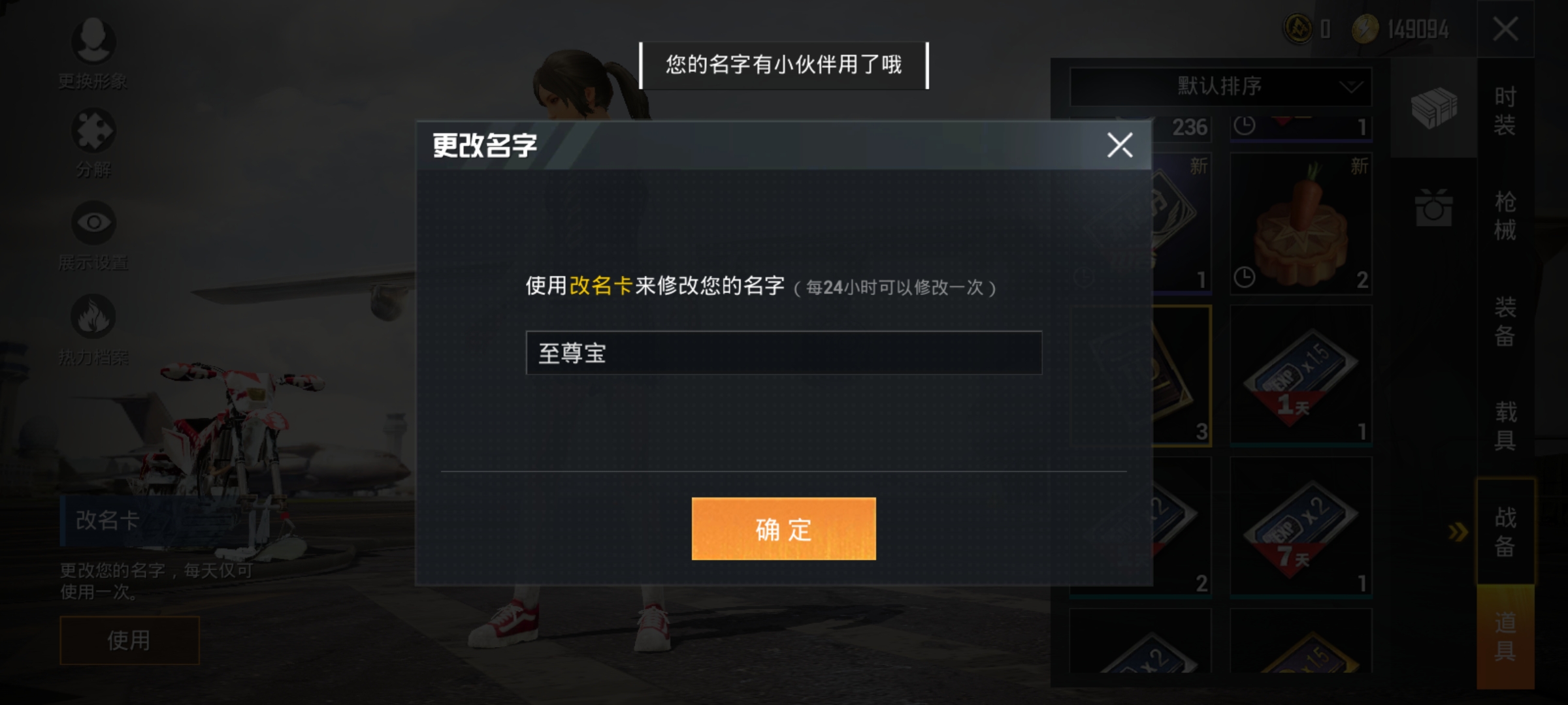 吃鸡光子事件最新消息,吃鸡里光子出的狗杂皮肤怎么领