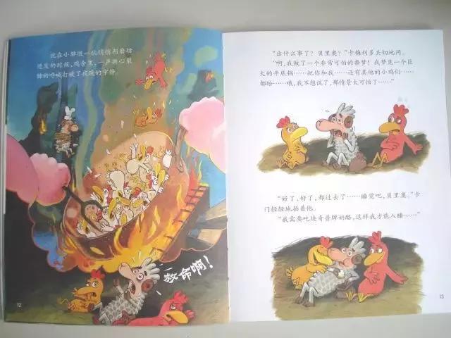 有声绘本||不一样的卡梅拉之《我爱平底锅》「连载48-12」