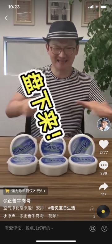正善牛肉哥癌症是真是假,正善牛肉哥抖音一哥