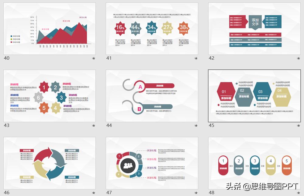 最全最完整的ppt全套素材库,ppt素材如何收集