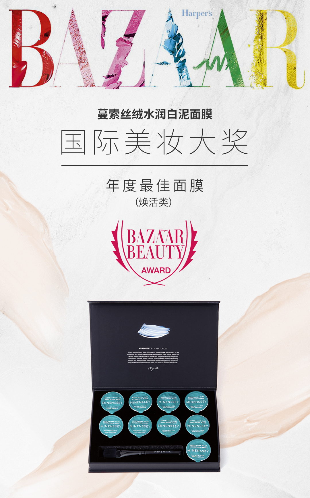 蔓索四色焕颜彩泥面膜,澳洲蔓索四色焕颜泥膜