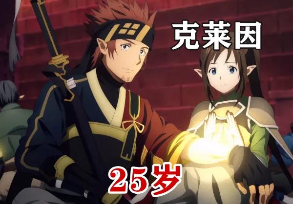 刀剑神域桐人外貌,刀剑神域桐人抛弃克莱因蓝