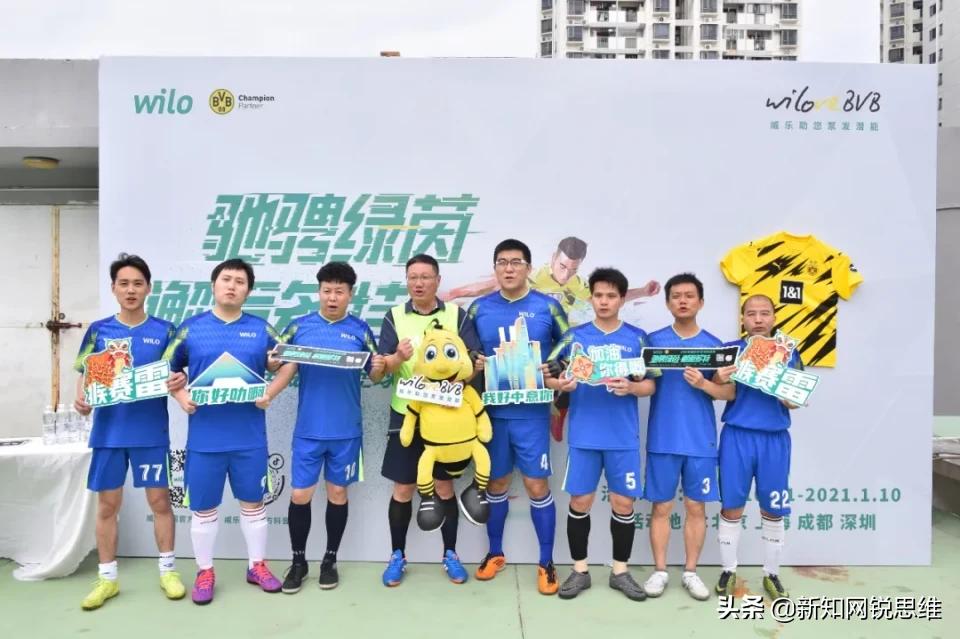 2021威乐杯足球邀请赛参赛队伍,武汉威乐杯足球