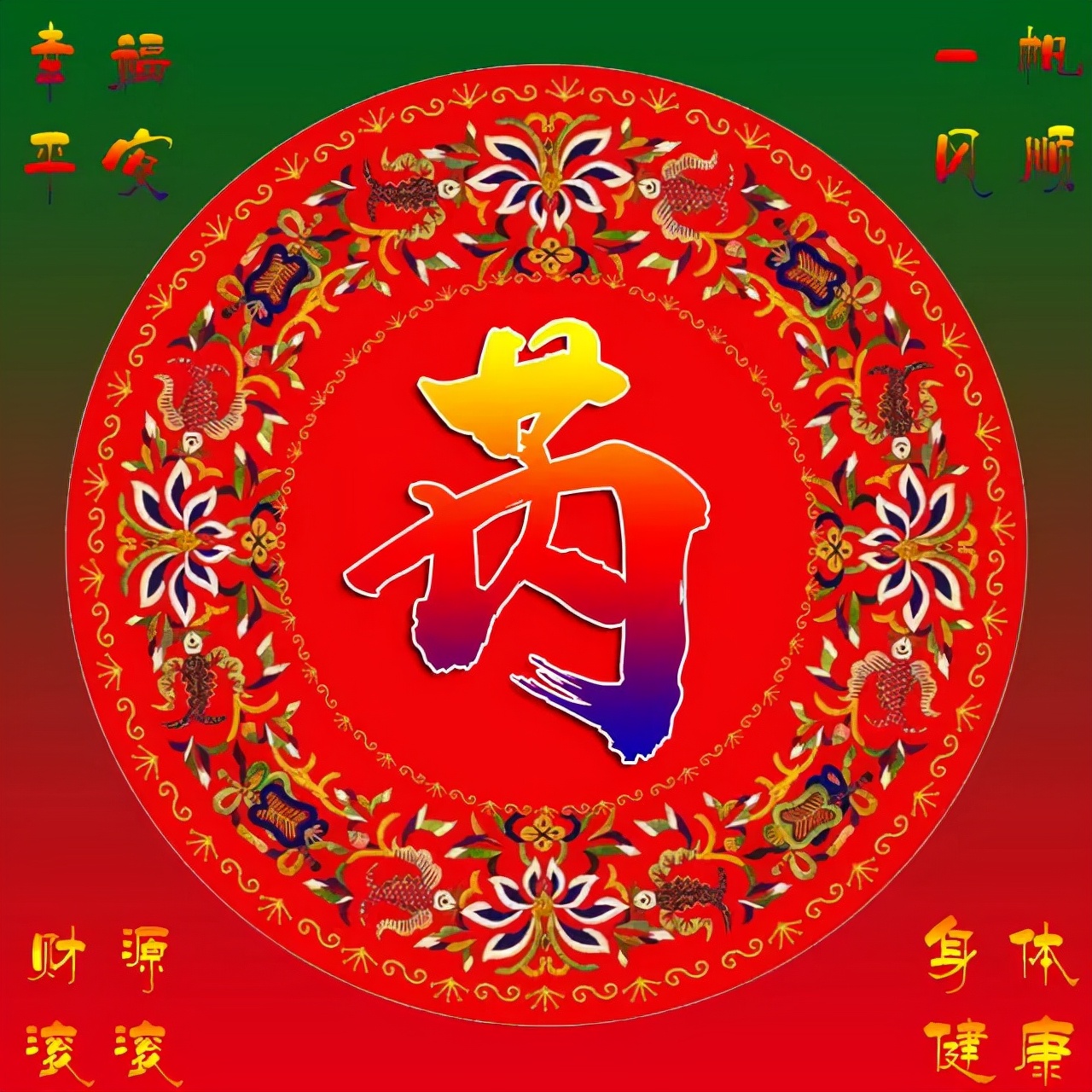 天然翡翠财字,翡翠字体图片欣赏