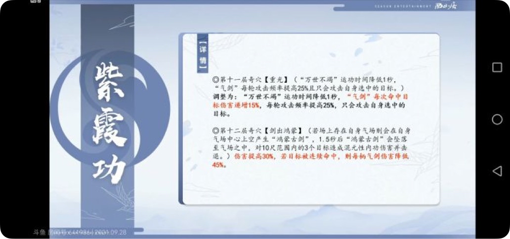 剑网3北天药宗100级小橙武,剑网三北天药宗强度排行