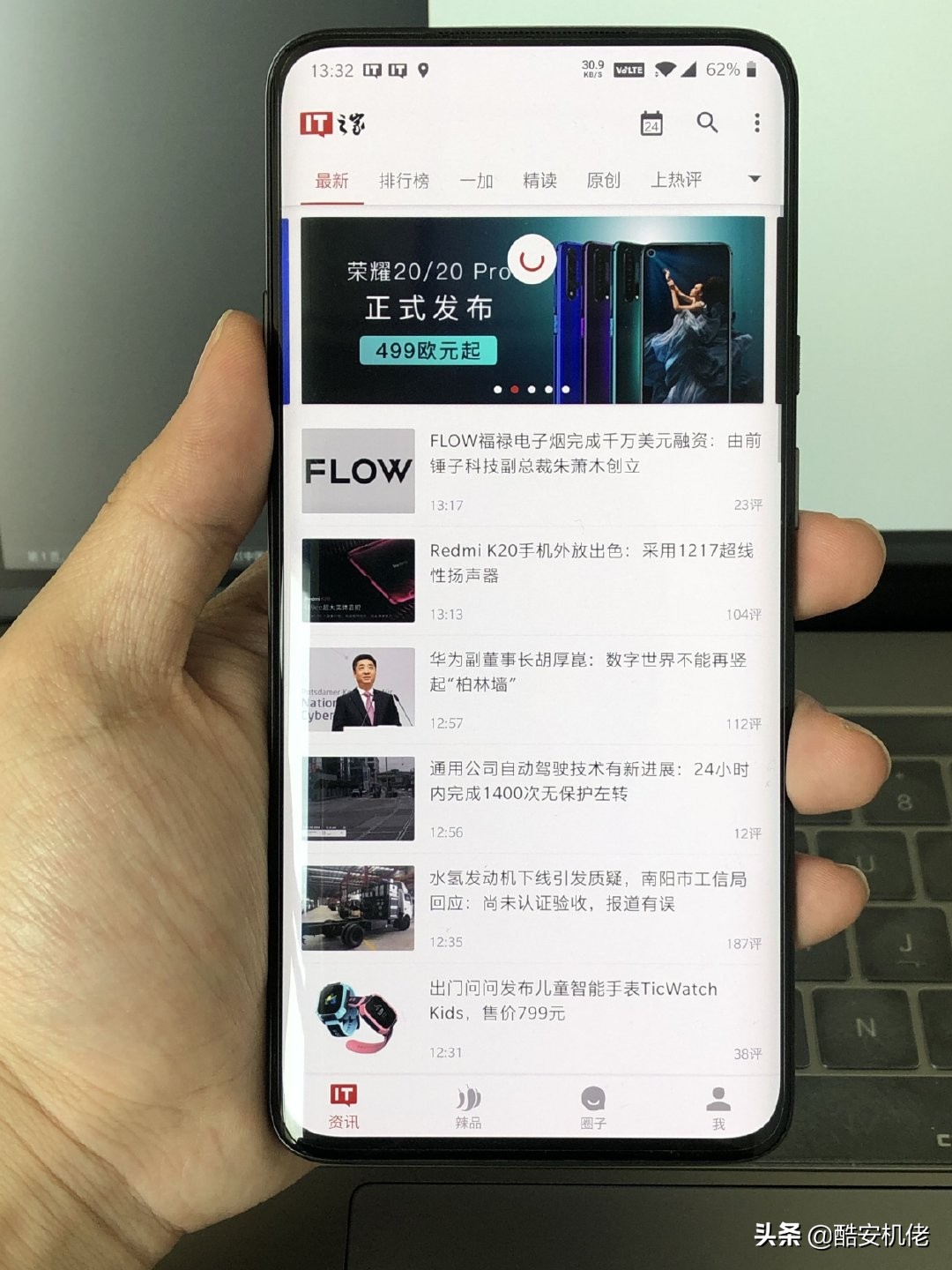 2019年一加7pro发布,一加7pro是2019年机皇吗