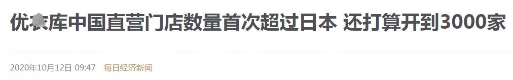 这家韩装顶流,收割不动中国女孩了