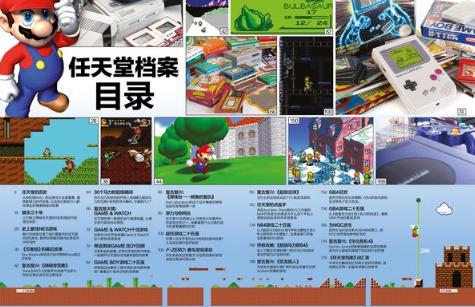 任天堂童年回忆杀,任天堂基本事实