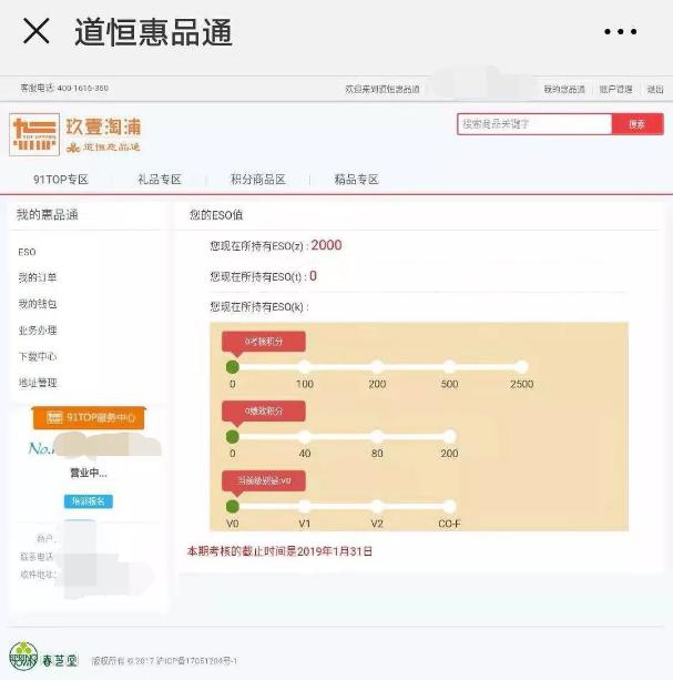 涉嫌挂靠、炒作原始股，春芝堂顶风作案意欲何为？