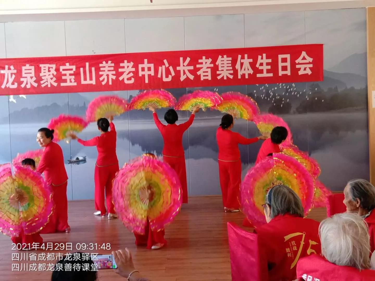 尊老爱老敬寿星红歌红舞迎五一