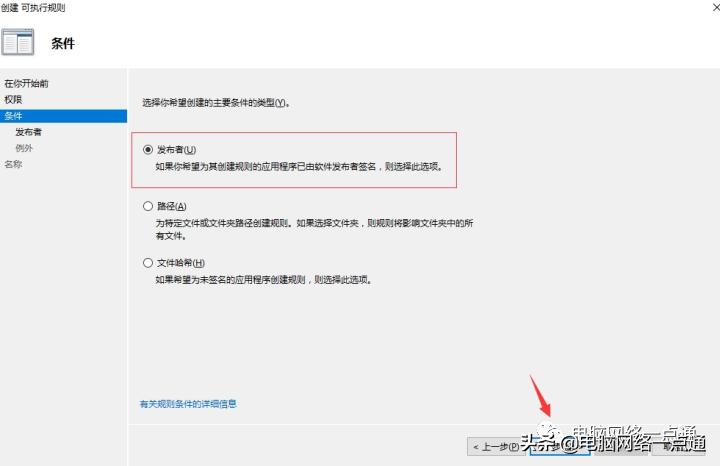 怎样阻止电脑自动安装流氓软件,win11怎么禁止流氓软件自动安装