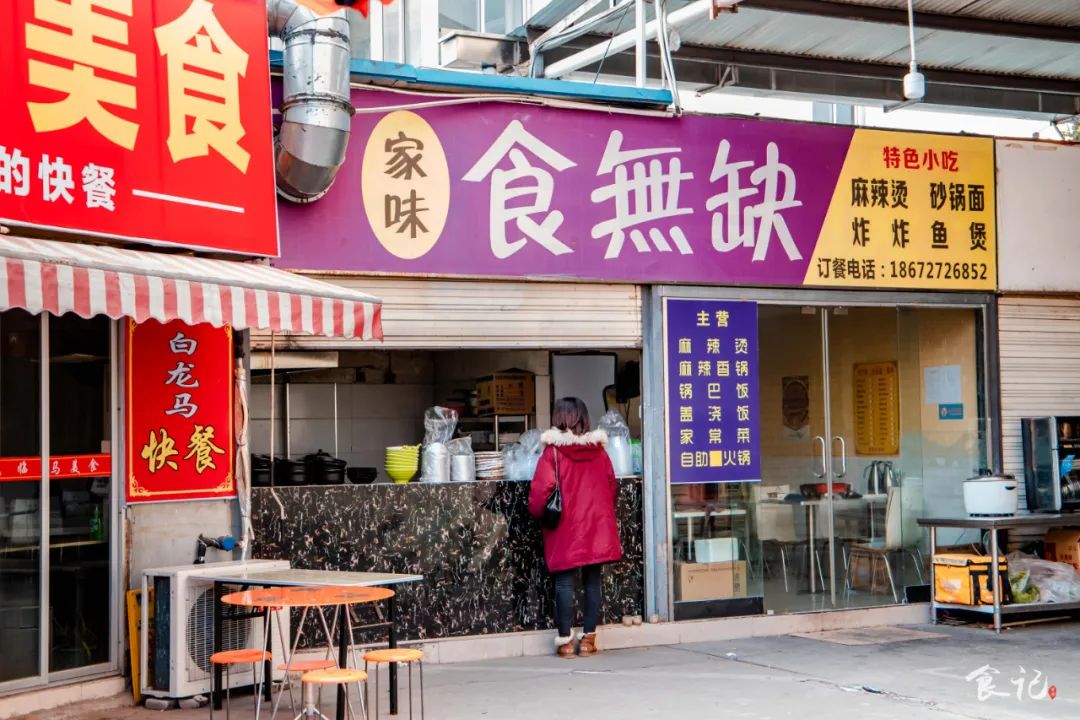 真的假的？万达清冷的夜市中，竟藏着踩点也要去吃的砂锅麻辣烫…