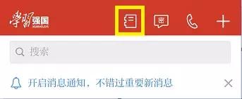 学习强国这个平台有啥用,学习强国平台中的小程序有什么用