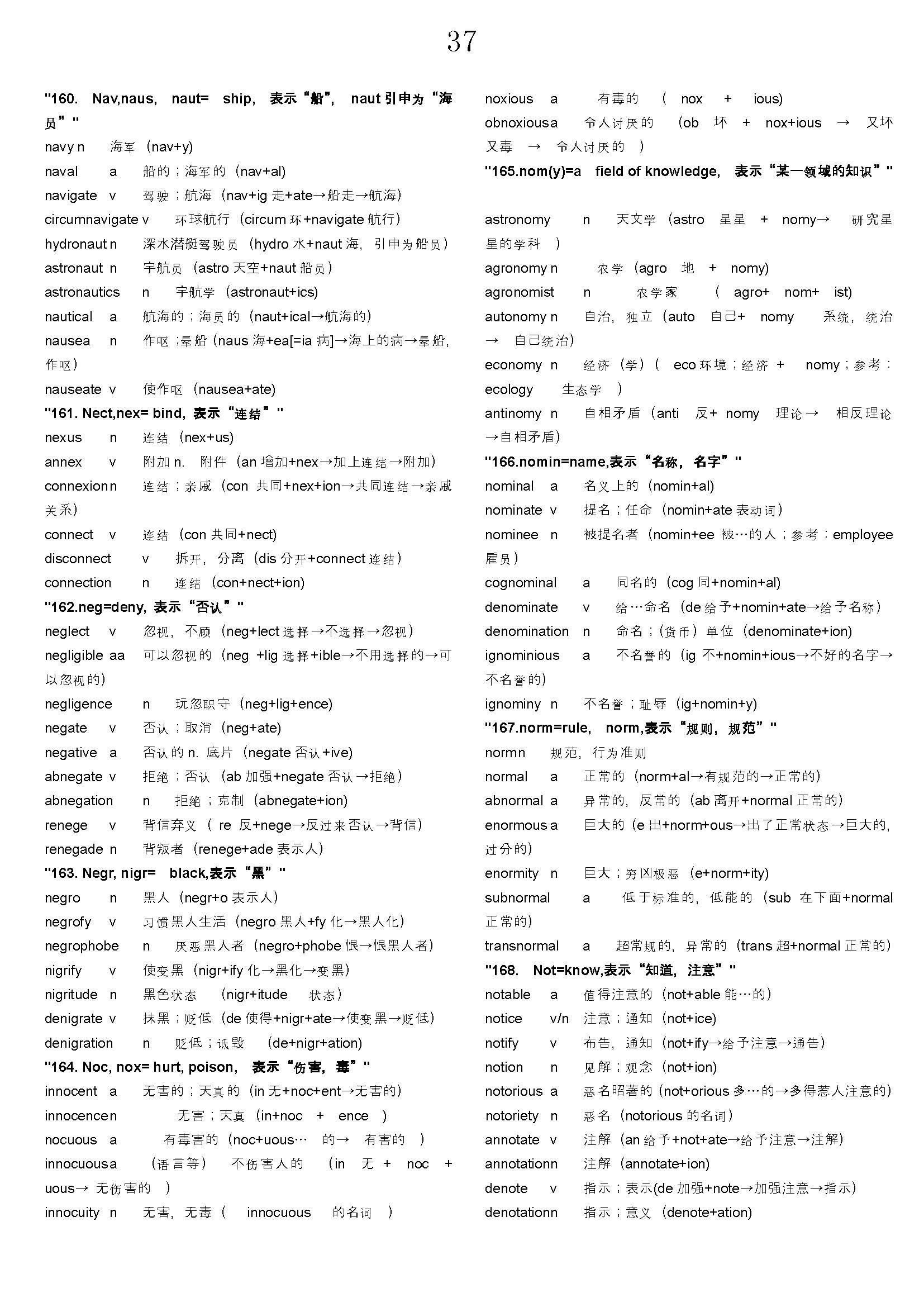 如何高效记英语单词,如何高效记单词学习英语