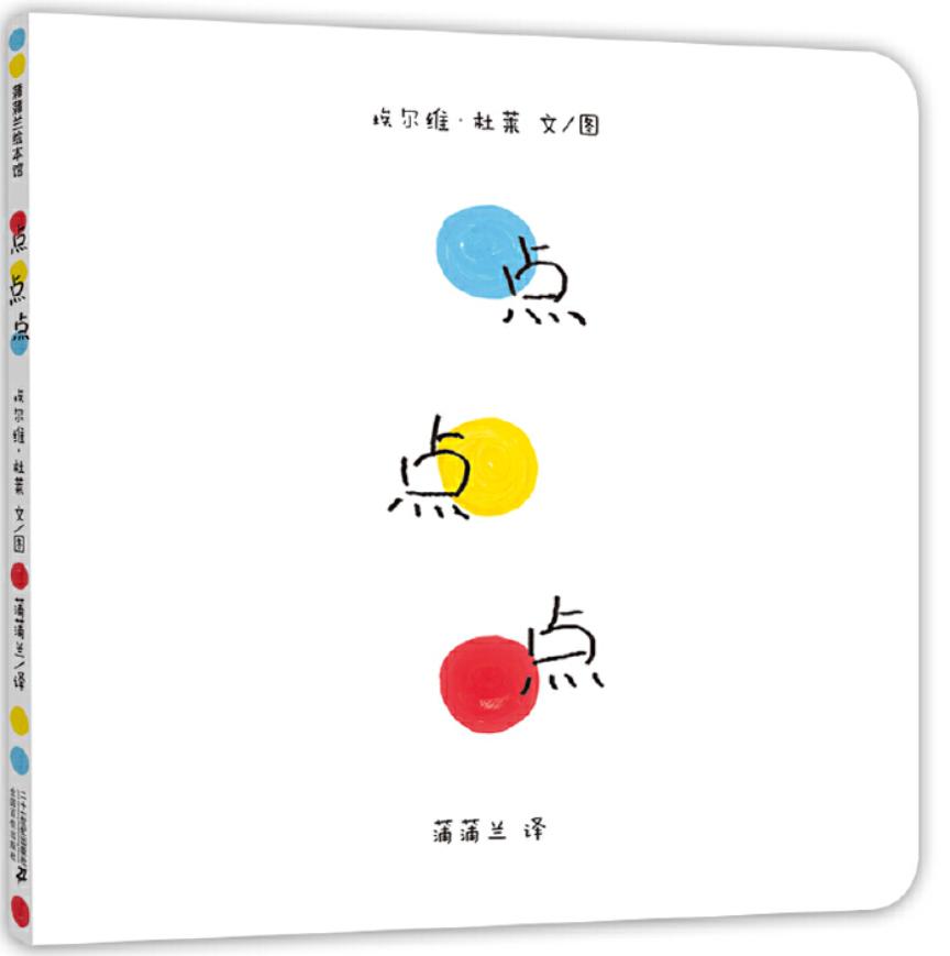 原创绘画书,原创图画书怎么做