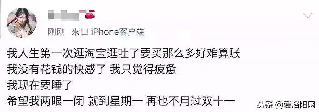 双十一账单图,双十一账单查询2020