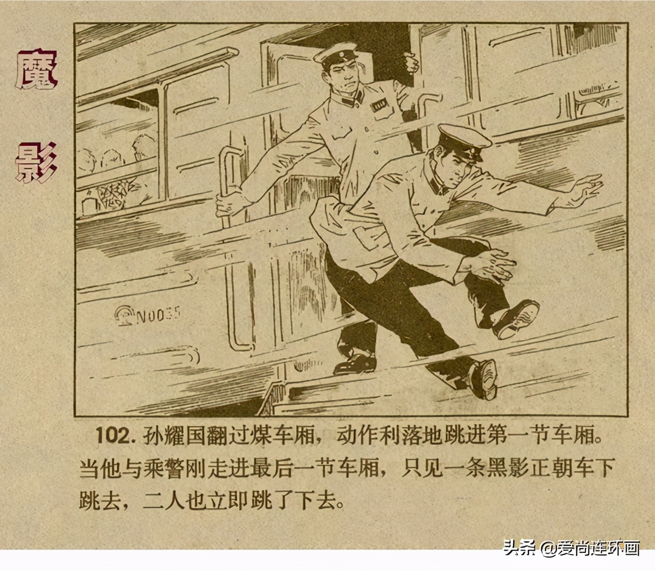 反特连环画,反特连环画古刹魔影