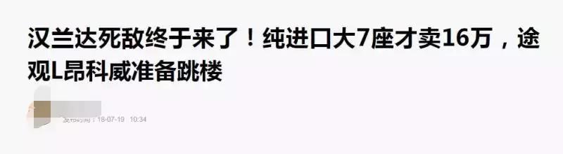 两年前就说来中国的汉兰达死敌，双龙XAVL还在磨蹭什么？