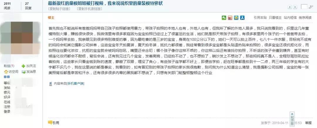 童模月入十万仍被母亲打:2000亿的童装市场与混乱的童模行业