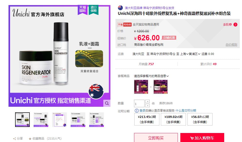 灵与肉的结合，爱与恨的缠绵，双十一购物车的高潮，谁……