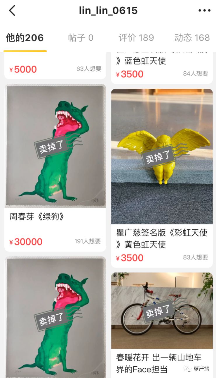 孙俪卖二手物品,孙俪卖二手东西