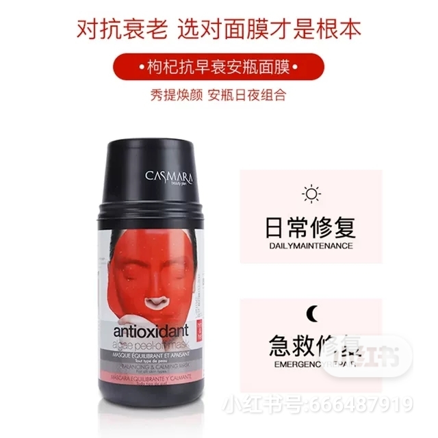 casmara面膜推荐视频,casmara卡蔓官方旗舰店直播