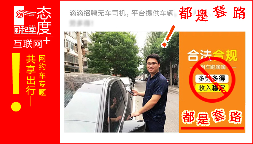 跑滴滴以租代购需注意些什么,以租代购跑滴滴二手车
