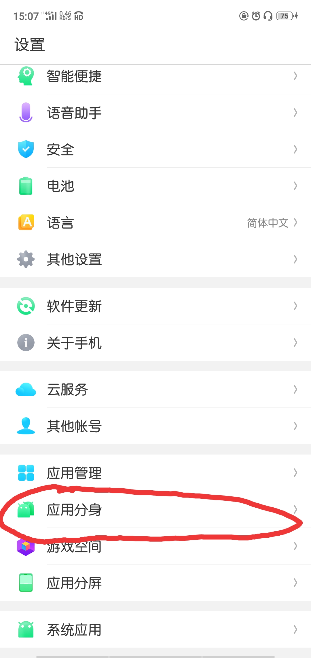 微信怎么多开微信分身,微信怎样多开分身