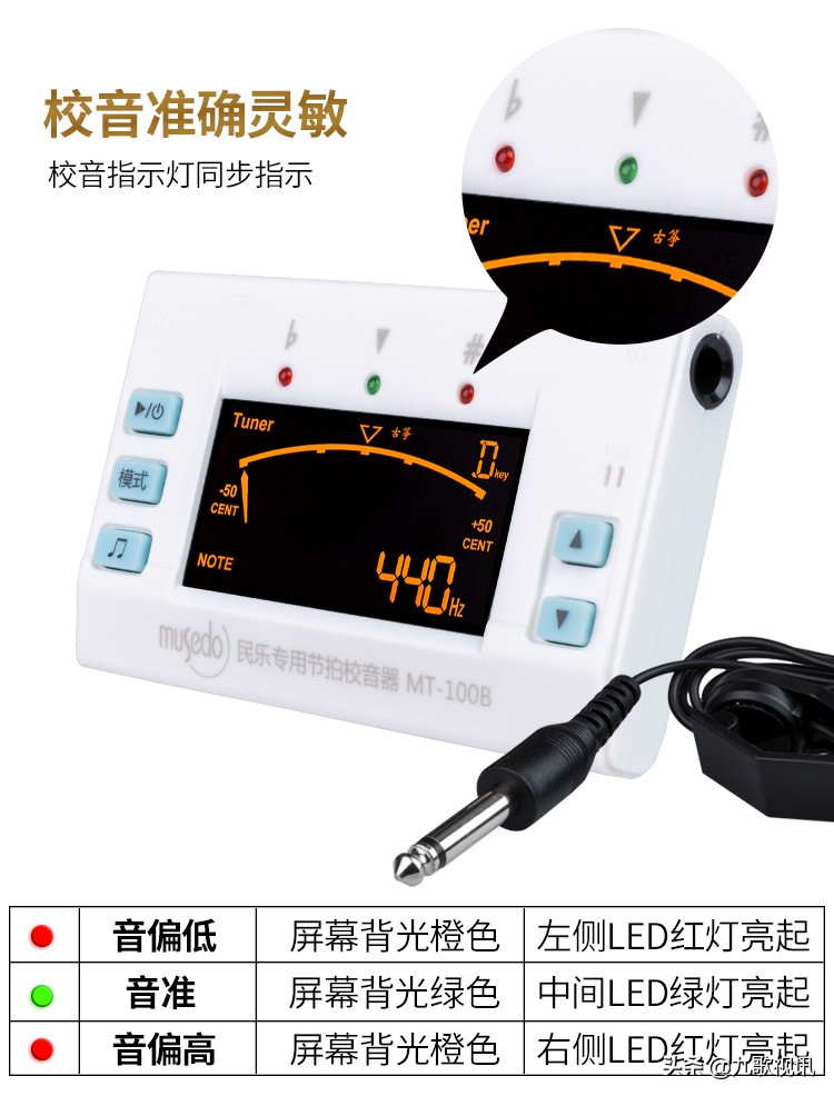 古筝调音mt70,古筝调音视频教程d调