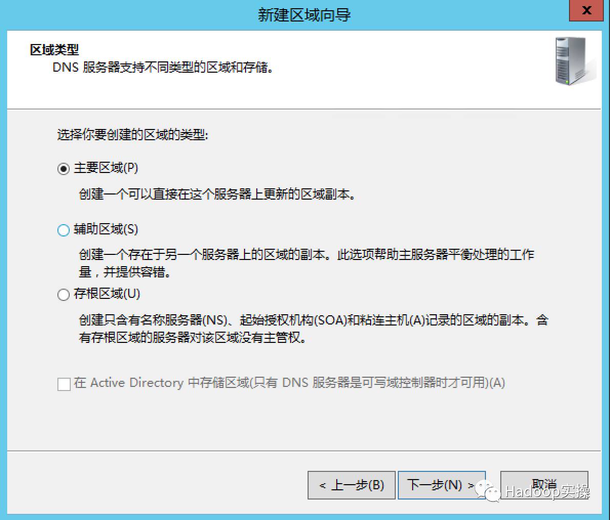 winserver2012dns服务查询,windows如何搭建虚拟dns服务器