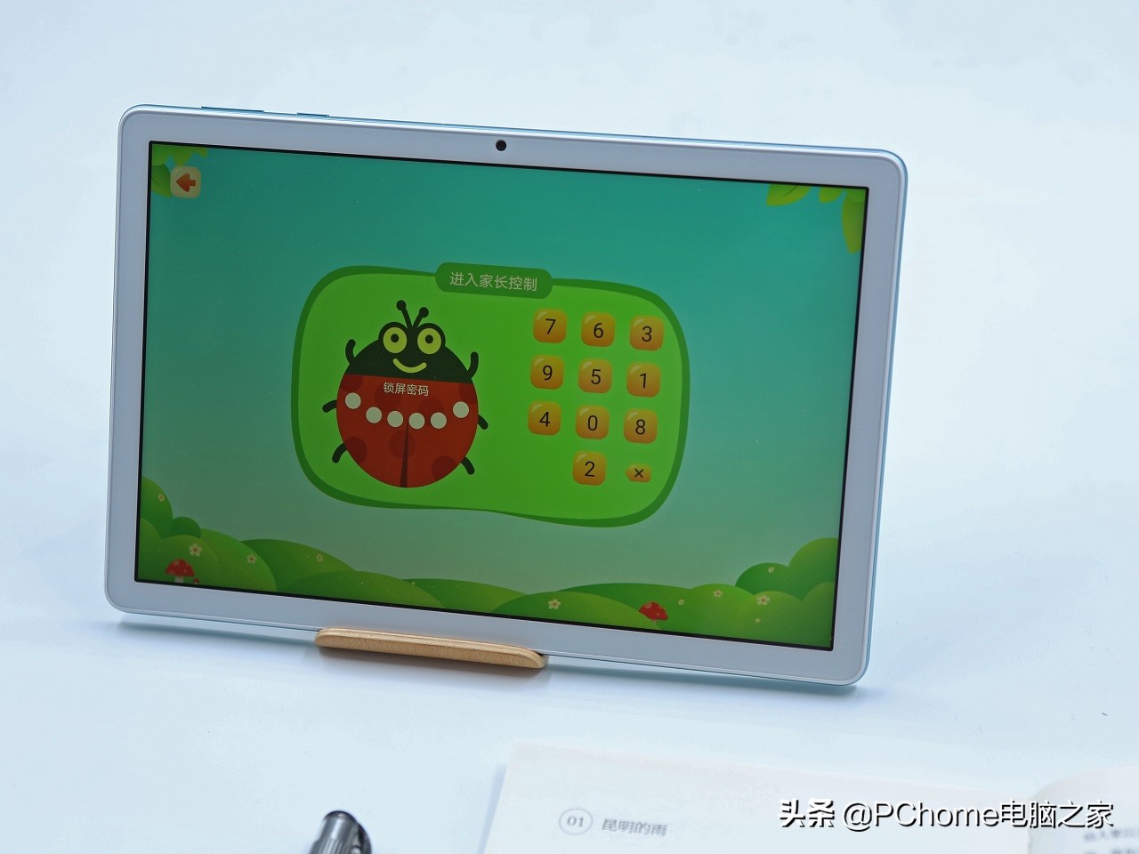 荣耀平板v7pro屏幕双重护眼,荣耀平板7智慧体验