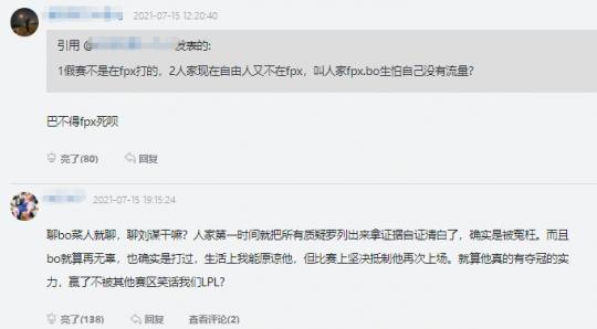 还是要保BO？翼风公开LDL假赛真相：领队被裹挟了！他真没得选