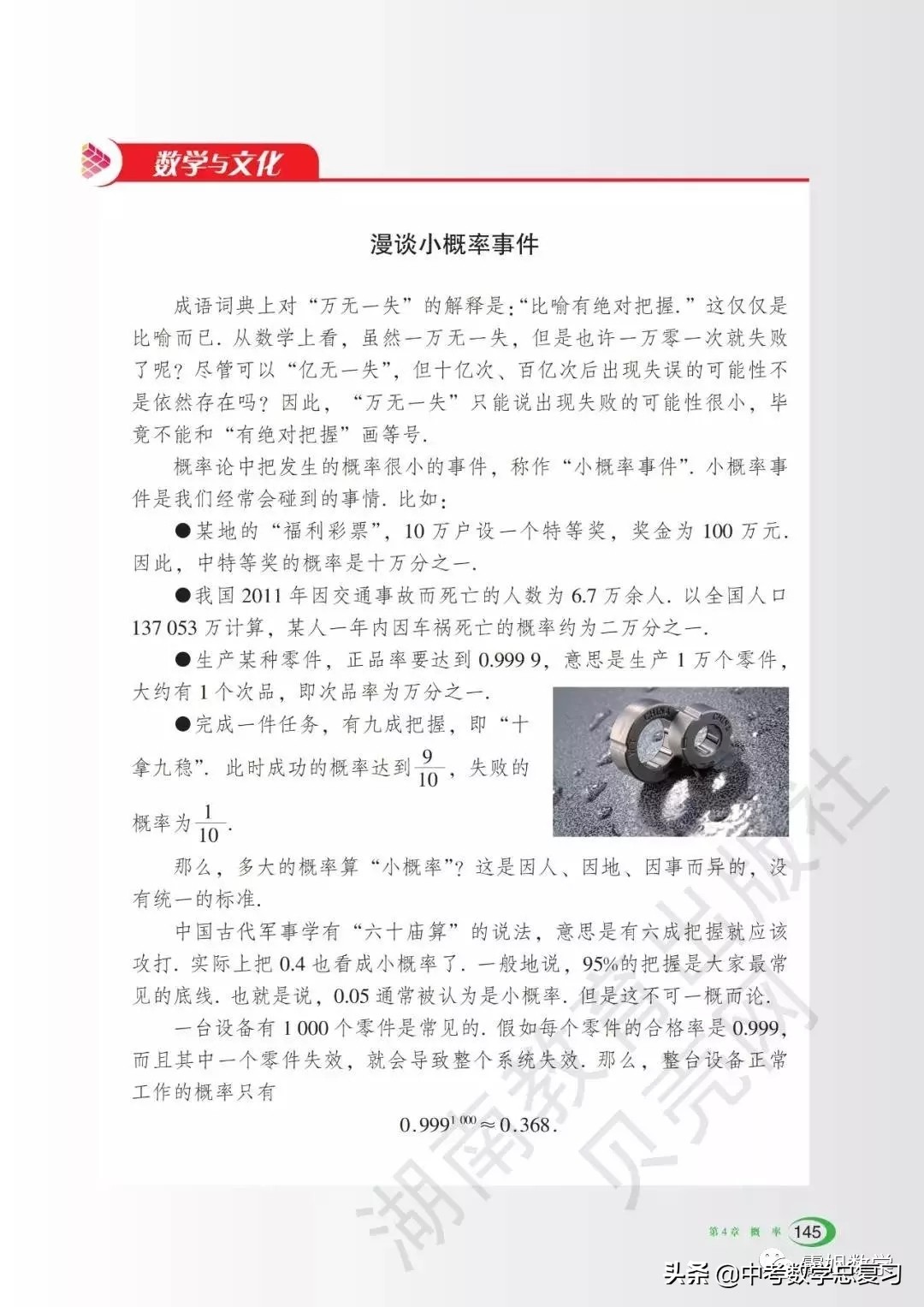 九年级下册数学湘教版二次函数,湘教版九年级下册数学教案