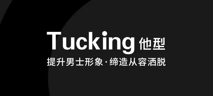 男士怎么穿叫正装,男士如何穿对正装