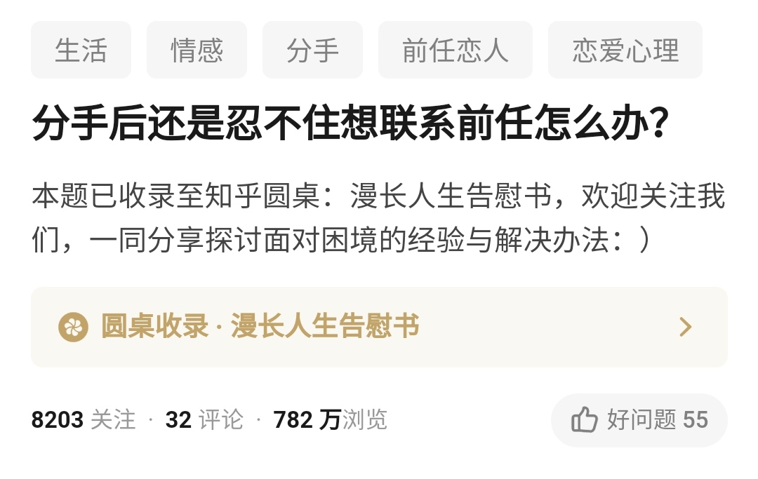 分手后如何忍住不联系前任,分手后忍不住想联系怎么办