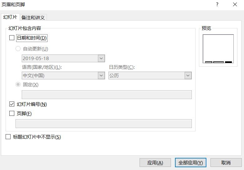 如何设置好看艺术字ppt,艺术字ppt排版