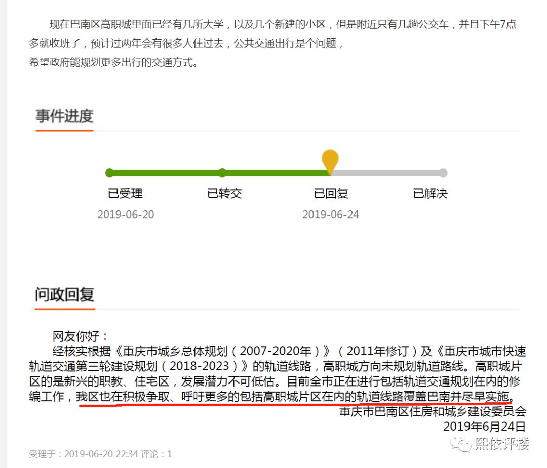 太难了！保利高端产品，价格还很亲民，为什么巴南人民无动于衷？