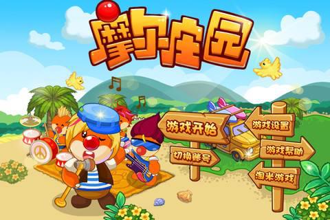 tap摩尔庄园,tap好评游戏