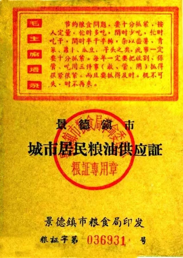 时代记忆票证大全,100个票证大全