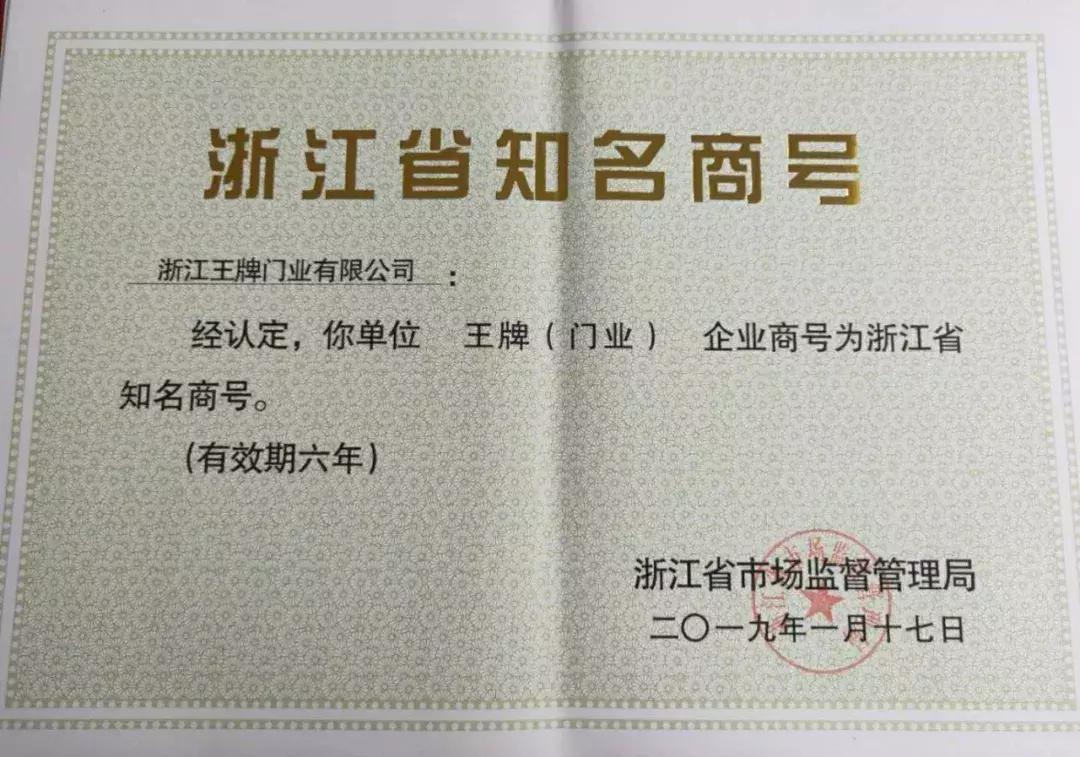 王牌门业最新视频,王牌门业厂家