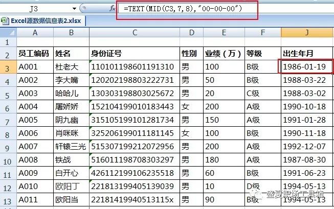 excel常用函数公式及技巧大全,excel常用简单函数公式及技巧