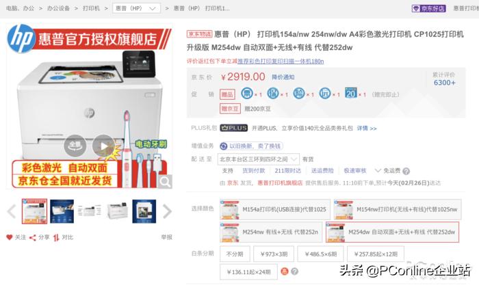性能那么好为什么不买佳能打印机?原来门道在这