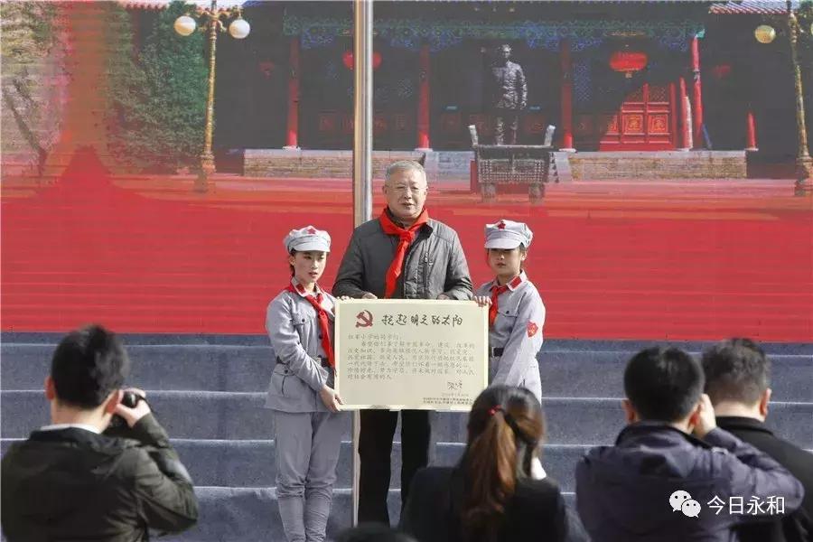 永和县红军小学滨河校区,2024年永和县红军小学