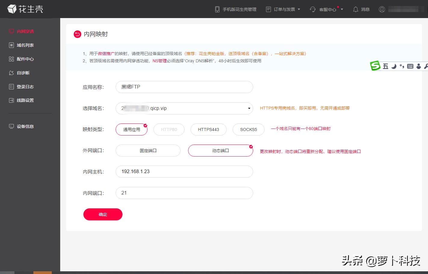 黑群晖如何洗白,黑群晖如何安装和设置花生壳