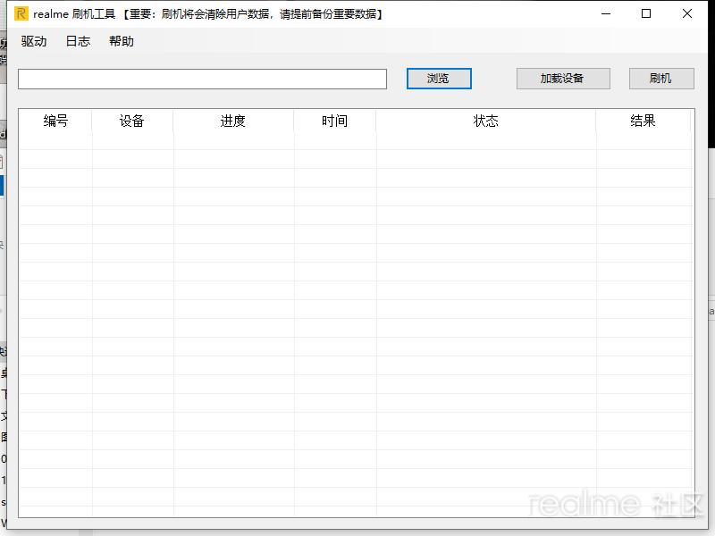 realme1.2版本刷机教程,realme最新手机忘记密码怎么刷机
