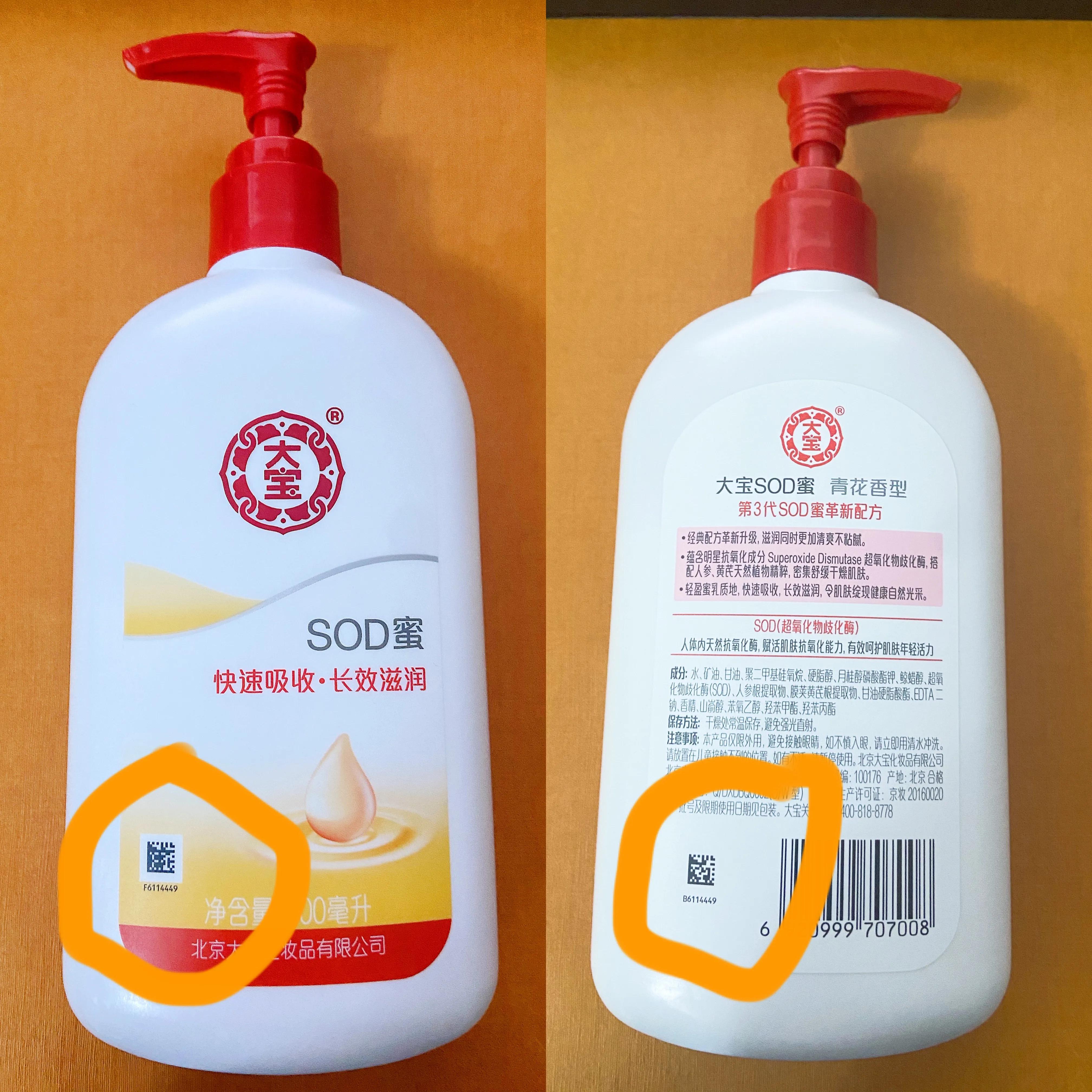 大宝sod蜜容易困,大宝sod蜜为什么那么多人吐槽