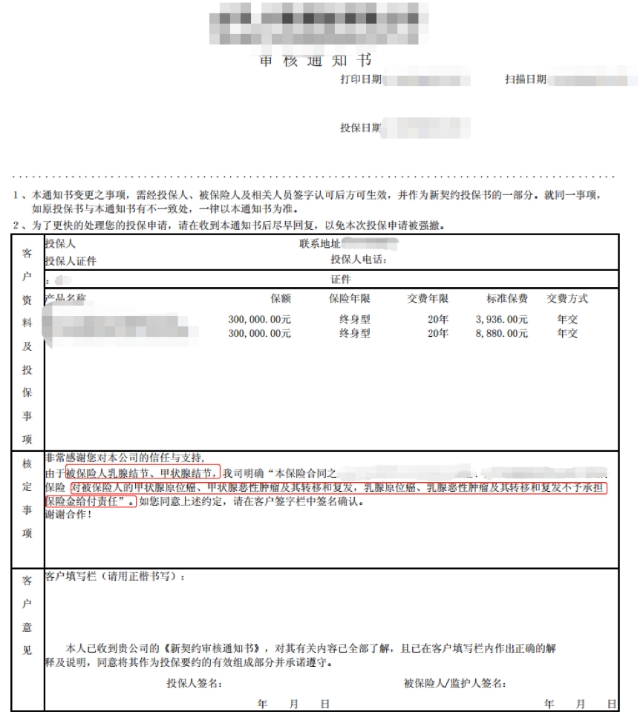 核保的基本原则,核保全攻略