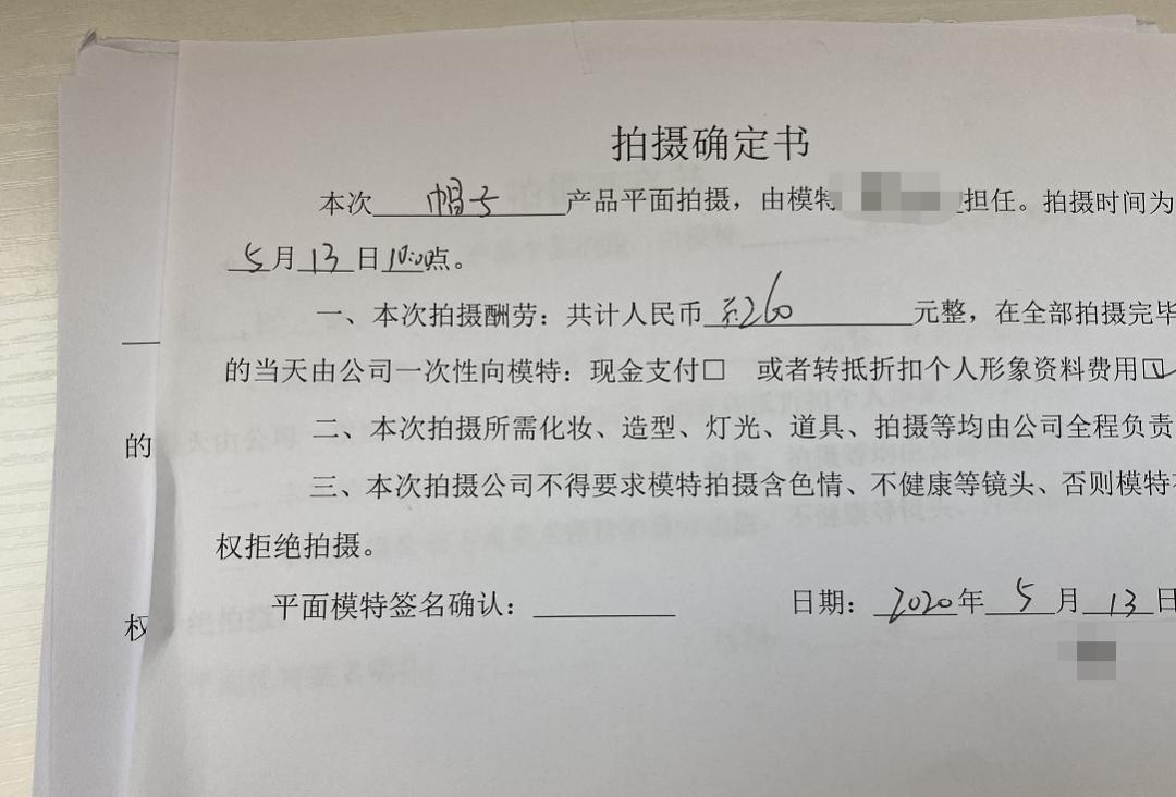 多名女性已上当！模特梦碎，还失财！