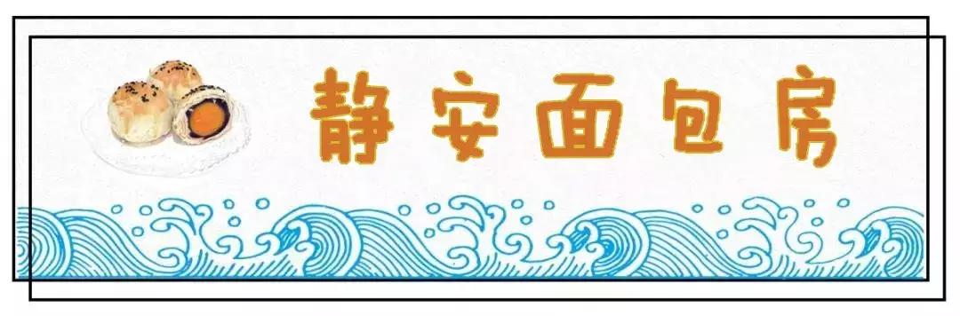 鲍师傅上海美食糕点,鲍师傅糕点有哪些值得推荐的